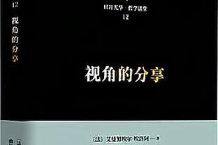 曾令旭：切特的稳定性是文班目前比不上的 他不需任何人做牺牲